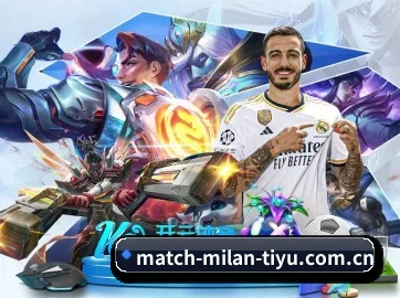 米兰体育 APP