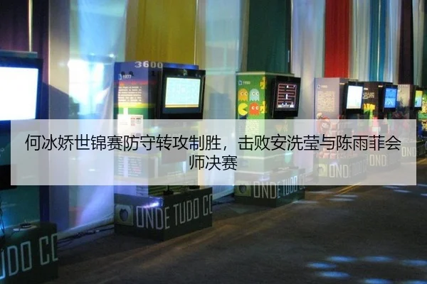he-bing-jiao-shi-jin-sai-fang-shou-zhuan-gong-zhi-sheng-ji-bai-an-xi-ying-yu-chen-yu-fei-hui-shi-jue-sai-2-965.jpg
