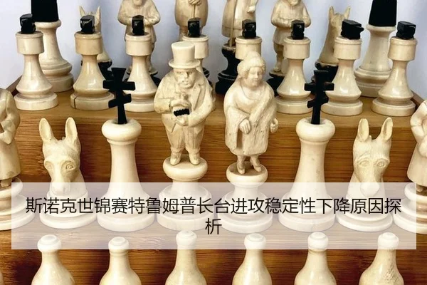 si-nuo-ke-shi-jin-sai-te-lu-mu-pu-zhang-tai-jin-gong-wen-ding-xing-xia-jiang-yuan-yin-tan-xi-2-402.jpg