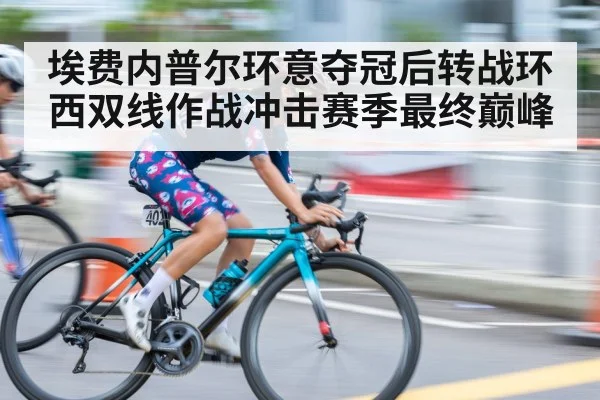 cyclist sprint finish