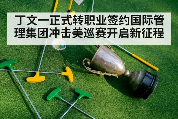 golf tournament trophy