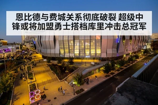 Golden State Warriors arena